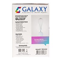 Блендерный набор Galaxy GL 2127, 300 Вт, 0.5 л, 1 скорость, белый