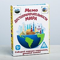 Игра настольная "Мемо достопримечательности мира"