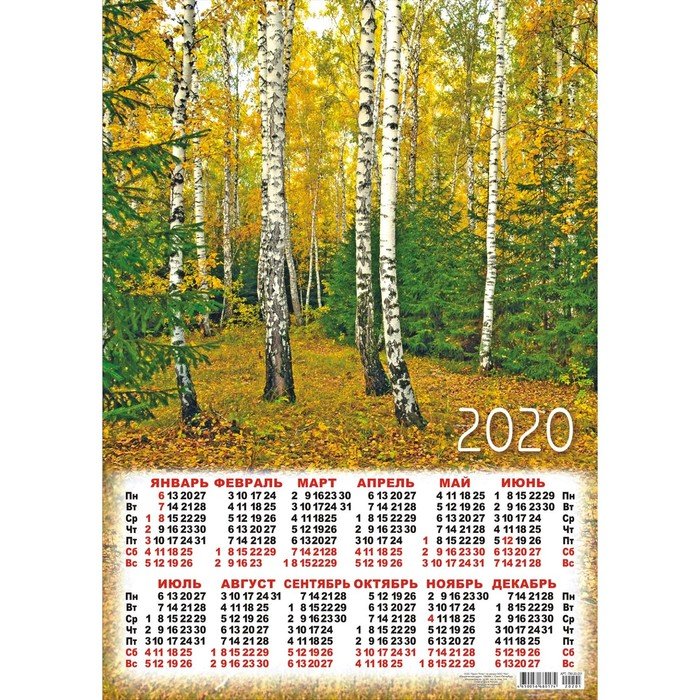 Календарь 2025 а3 распечатать
