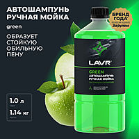 Автошампунь-суперконцентрат LAVR Green, 1 л, бутылка