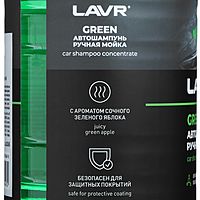 Автошампунь-суперконцентрат LAVR Green, 1 л, бутылка Ln2265, контактный5
