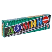 Домино "Изучаем ПДД"