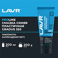 Смазка высокотемпературная Lavr, синяя, gradus 350, service, 200 мл Ln3526