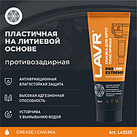 Смазка для ШРУС Lavr extreme, service, 200 мл Ln3525