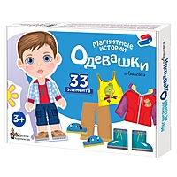Настольная игра магнитная "Одевашки. Антошка" 03845