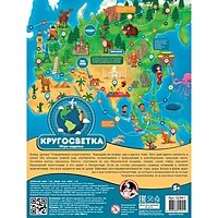 Настольная игра-ходилка"Кругосветка" 02941