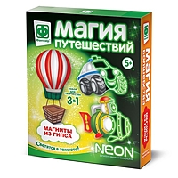 Набор для изготовления магнита "Магия путешествий", с неоном