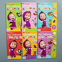 Аппликации набор 6 шт., Маша и Медведь