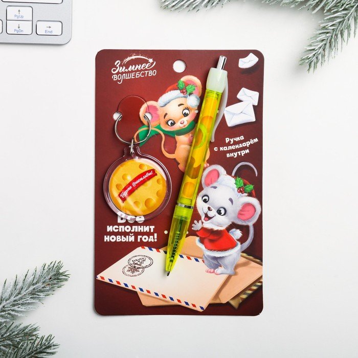 новый исполнить