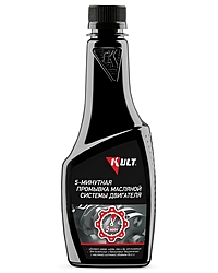 Промывка двигателя Kult 5‑минутная 270 мл