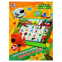 Электровикторина «Мимимишки. Азбука и счёт», световые и звуковые эффекты