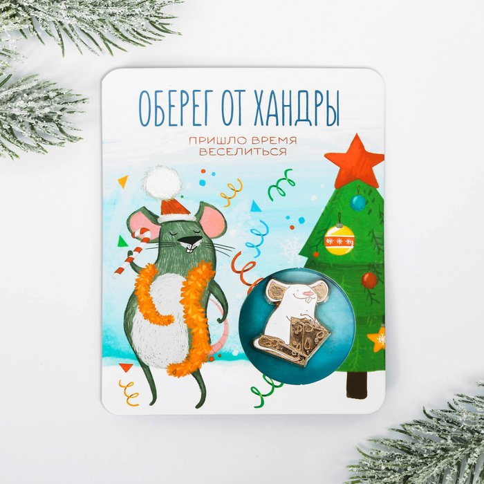 новогодние талисманы. семейного счастья в новом году. талисман новый год. сновные талисманы нового года. новогодний талисман.