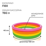 Бассейн надувной Радуга 168х46см от 3 лет 56441 INTEX