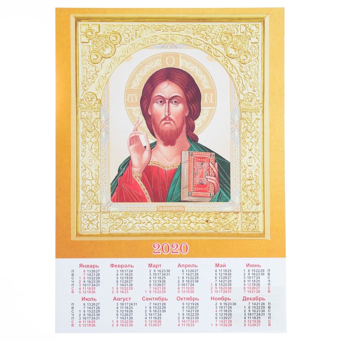 3 апреля православный календарь