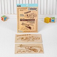 Выжигание. Доски для выжигания 2 шт. "Вертолёт и гоночный автомобиль" блистер