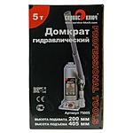 Домкрат Сервис Ключ 75005 5 т бутылочный