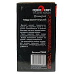 Домкрат Сервис Ключ 75005 5 т бутылочный