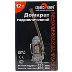 Домкрат Сервис Ключ 75012 12 т бутылочный 230-469 мм