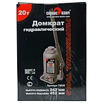 Домкрат Сервис Ключ 75020 20 т бутылочный 242-452 мм