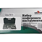 Набор шоферского инструмента Сервис Ключ №3 71553 18 пред.