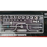 Набор шоферского инструмента Сервис Ключ №4 71554 26 пред.