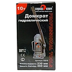 Домкрат Сервис Ключ 75010 10 т бутылочный