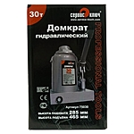 Домкрат Сервис Ключ 75030 30 т бутылочный 285-465 мм