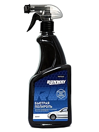 Полироль кузова Runway быстрая спрей 500 мл RW5060