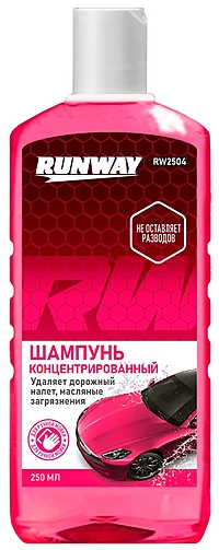 Автошампунь Runway концентрат вишня 250 мл RW2504