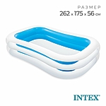 Бассейн надувной Семейный 262х175х56см от 6 лет 56483 INTEX