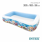 Бассейн надувной Морское дно 305х183х56см 58485 INTEX