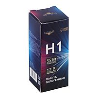 Галогенная лампа Cartage H1, 55 Вт, 12 В