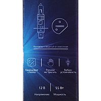 Галогенная лампа Cartage H1, 55 Вт, 12 В
