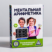 Развивающая игра для детей «Ментальная арифметика», 50 карточек