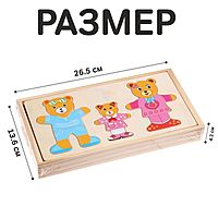 Игрушка развивающая «Переодень мишку» 3,5 × 26,5 × 13,5 см, 54 детали