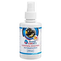 Полироль пластика Grand Caratt матовый, цитрусовый микс, 250 мл, спрей