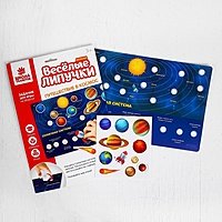 Игры на липучках "Путешествие в космос" МИНИ