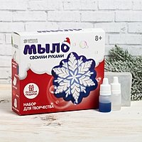 Набор "Мыло своими руками. Снежинка"