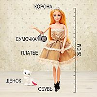 Кукла-модель «Эмели» в платье, с аксессуарами