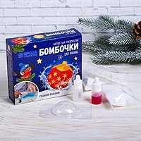 Набор для творчества "Бомбочки своими руками. Елочный шар"