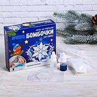 Набор для творчества "Бомбочки своими руками. Волшебная снежинка"