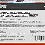 Набор головок торцевых Ombra 953222 22 предмета