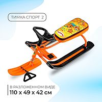 Снегокат Тимка спорт 2 Три кота ТС2/ТК оранжевый/черный