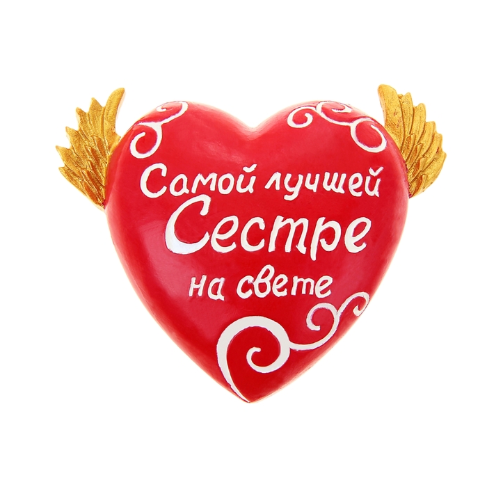вакансии сердце картинки для сестренки огородник