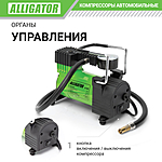 Компрессор автомобильный Alligator AL-300 мешок