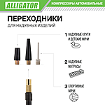 Компрессор автомобильный Alligator AL-300 мешок