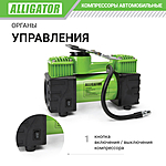 Компрессор автомобильный Alligator AL-500 фонарь сумка