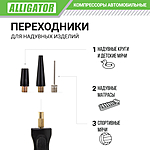 Компрессор автомобильный Alligator AL-500 фонарь сумка