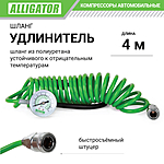 Компрессор автомобильный Alligator AL-500 фонарь сумка