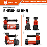 Компрессор автомобильный Агрессор AGR-30 сумка